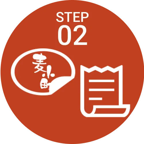 STEP2の画像