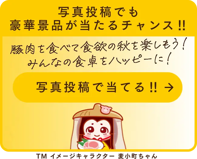 写真投稿で当てる！