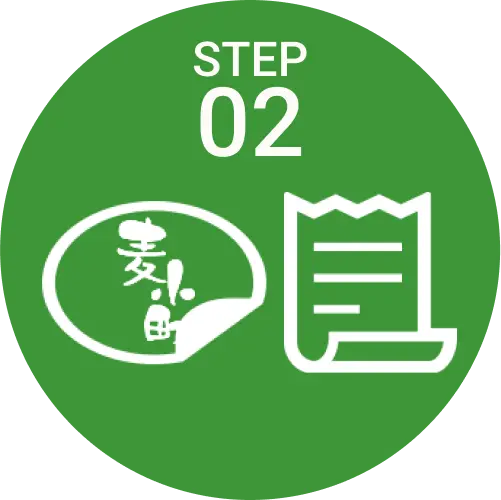 STEP2の画像
