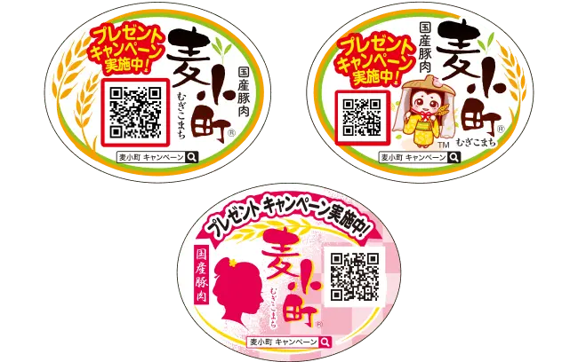 キャンペーン対象のシール画像