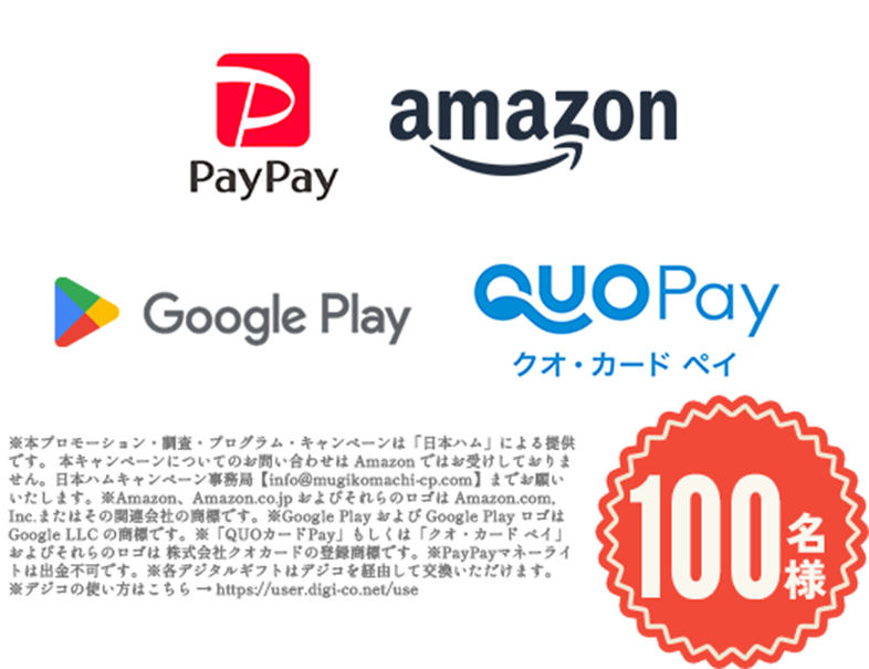 電子マネー1000円分